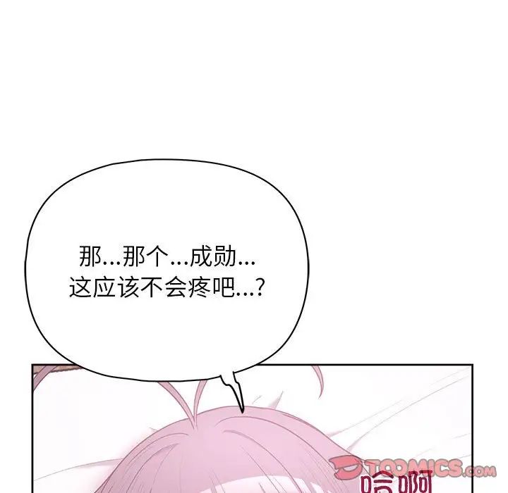 《这公司归我了》漫画 第12話