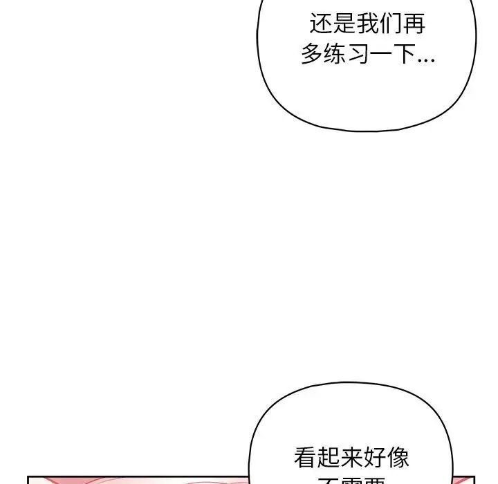 《这公司归我了》漫画 第12話