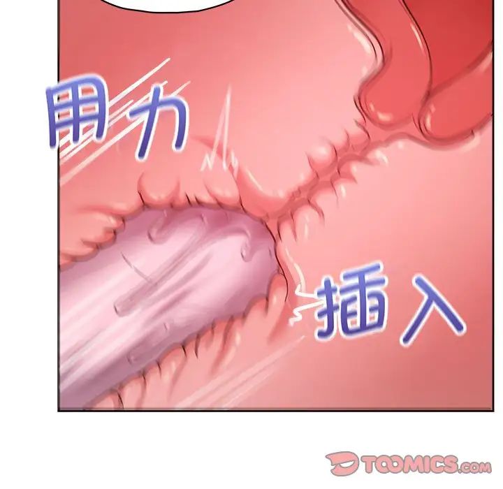 《这公司归我了》漫画 第12話