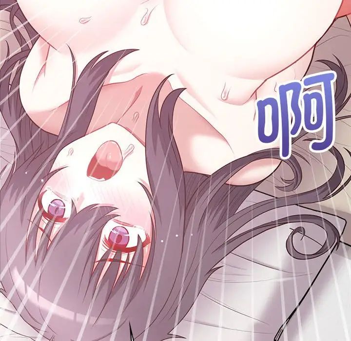 《这公司归我了》漫画 第12話