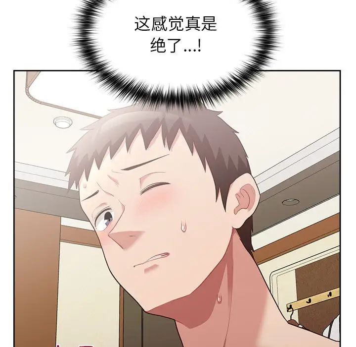 《这公司归我了》漫画 第12話