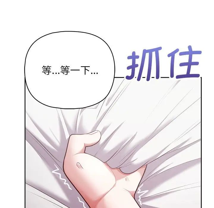 《这公司归我了》漫画 第12話