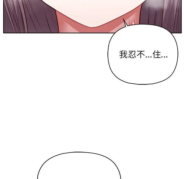 《这公司归我了》漫画 第12話
