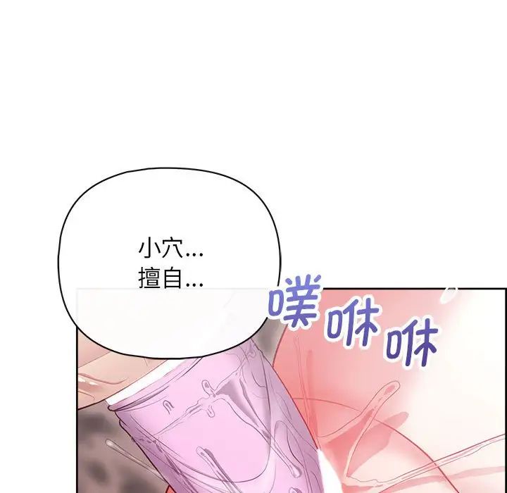 《这公司归我了》漫画 第12話