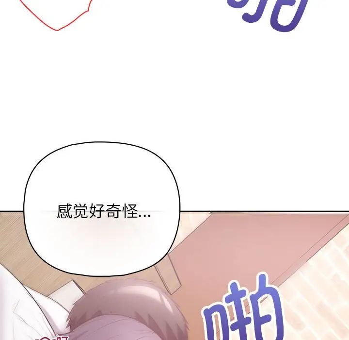 《这公司归我了》漫画 第12話