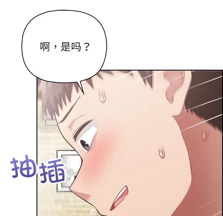 《这公司归我了》漫画 第12話
