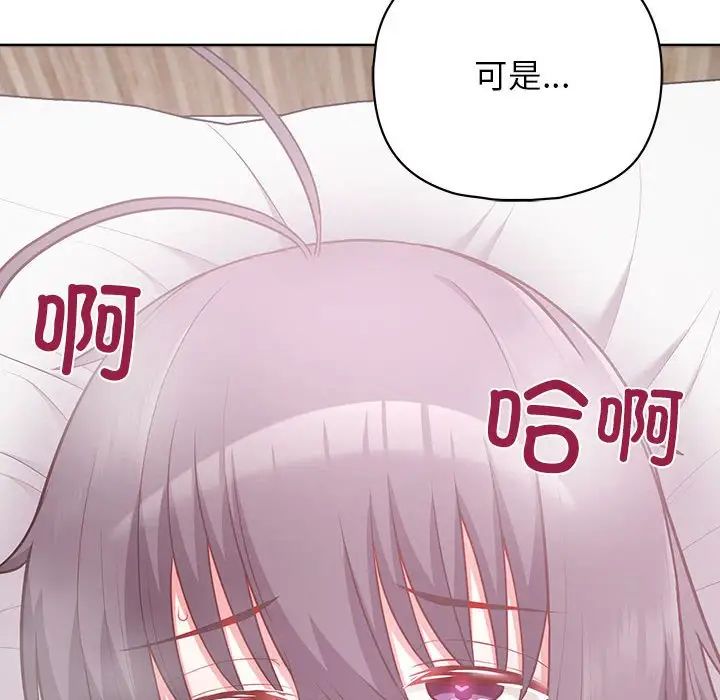 《这公司归我了》漫画 第12話