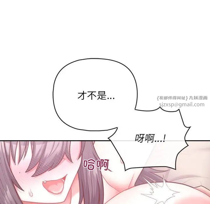 《这公司归我了》漫画 第12話