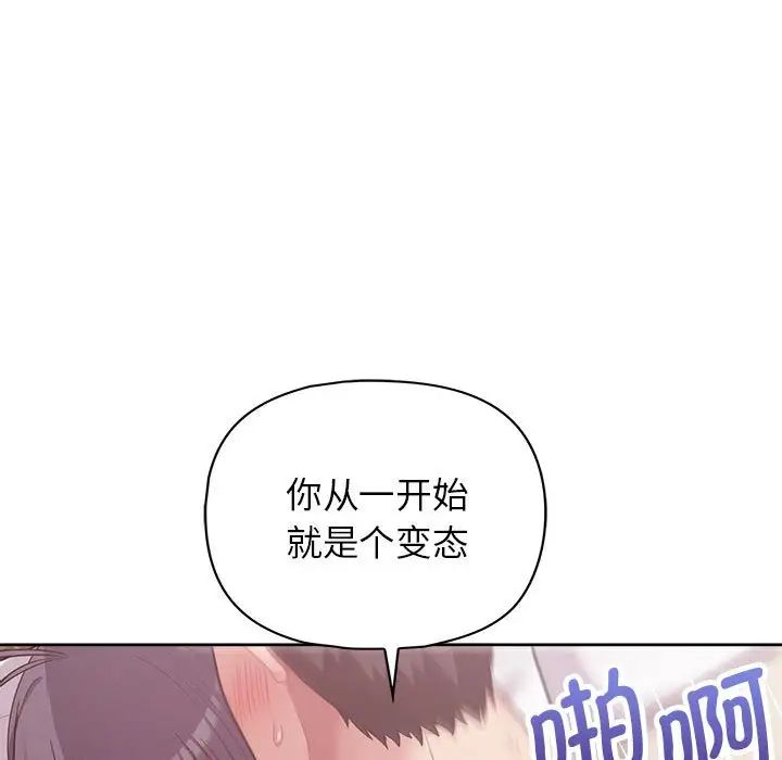 《这公司归我了》漫画 第12話