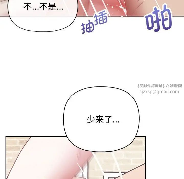 《这公司归我了》漫画 第12話
