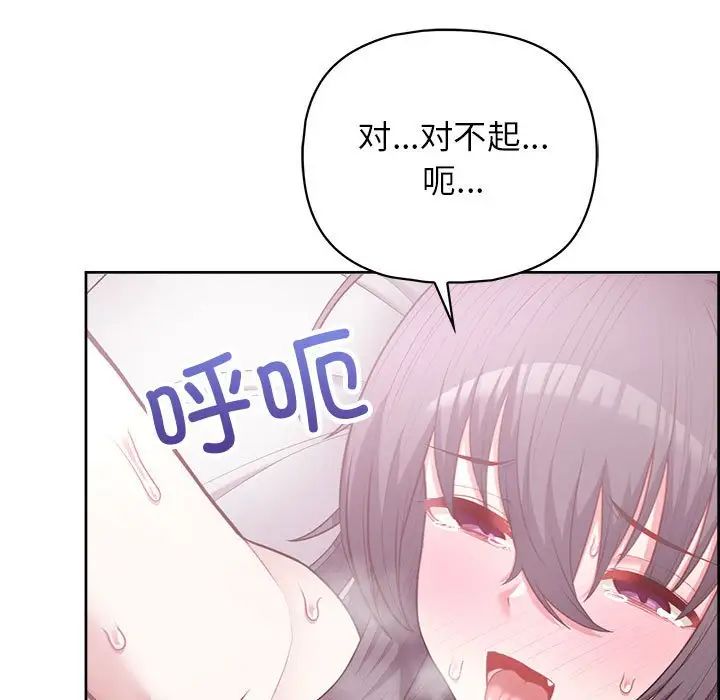 《这公司归我了》漫画 第12話