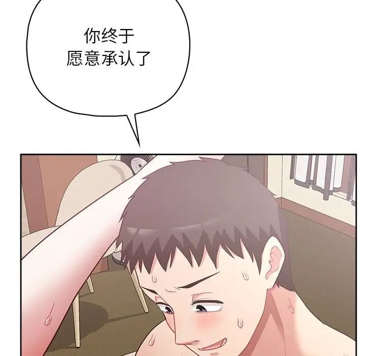 《这公司归我了》漫画 第12話