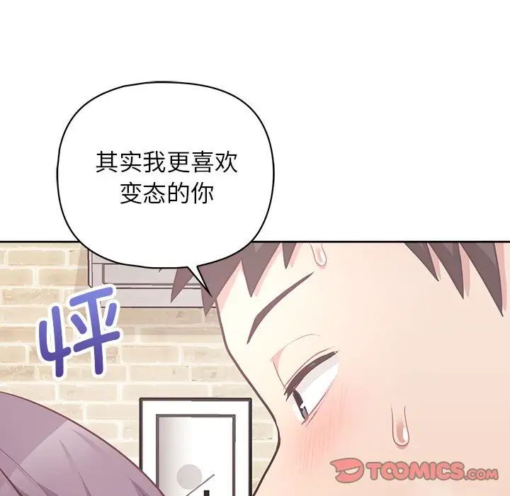 《这公司归我了》漫画 第12話