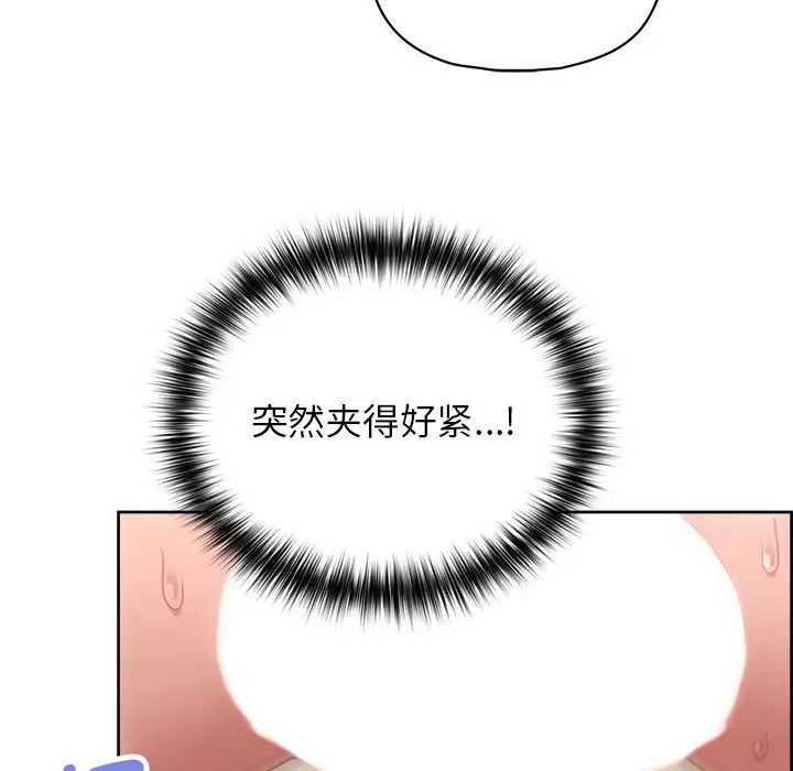 《这公司归我了》漫画 第12話