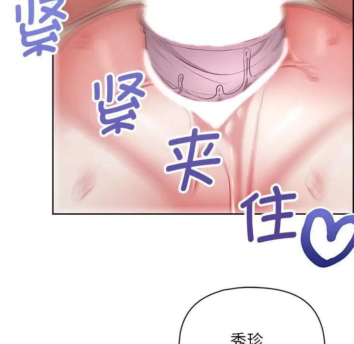 《这公司归我了》漫画 第12話