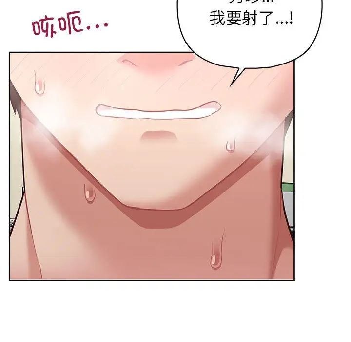 《这公司归我了》漫画 第12話