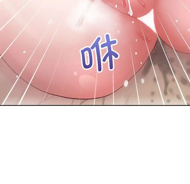 《这公司归我了》漫画 第12話