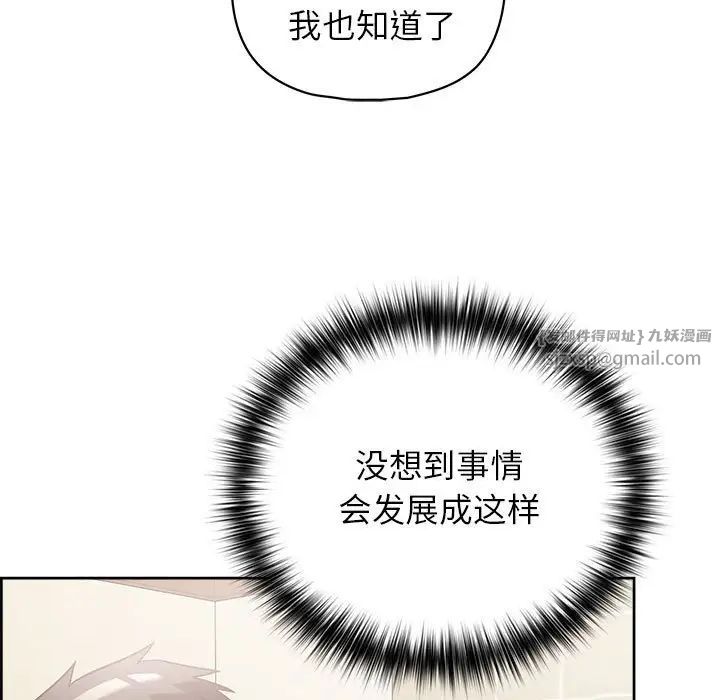 《这公司归我了》漫画 第12話