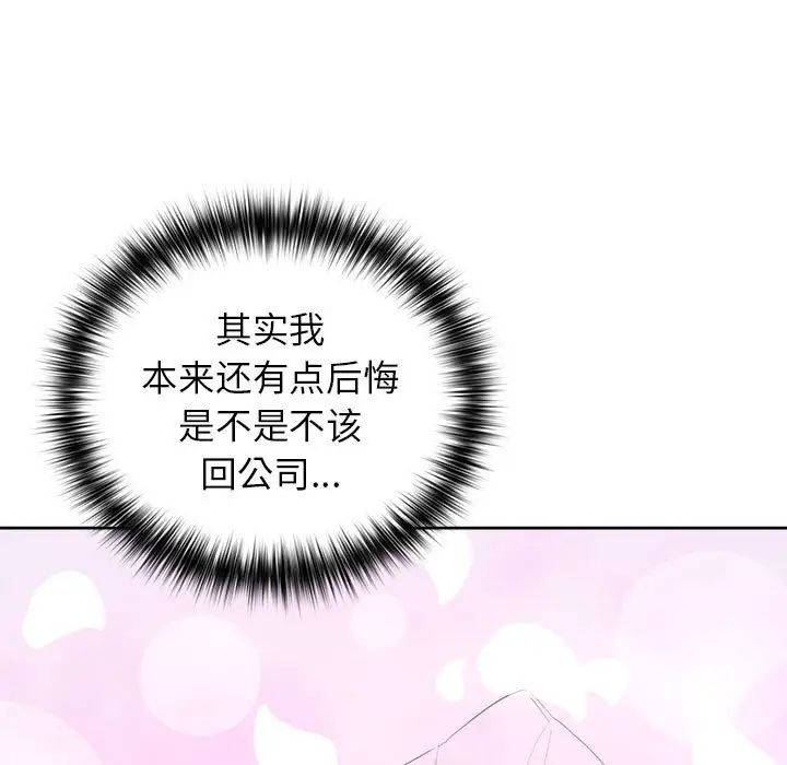 《这公司归我了》漫画 第12話
