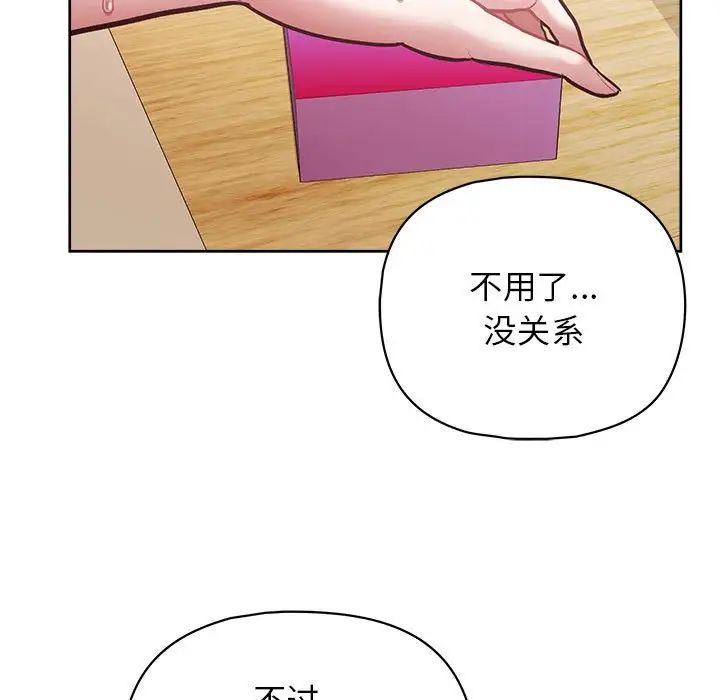 《这公司归我了》漫画 第12話