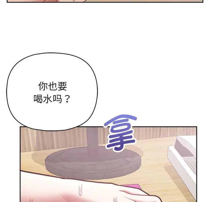 《这公司归我了》漫画 第12話