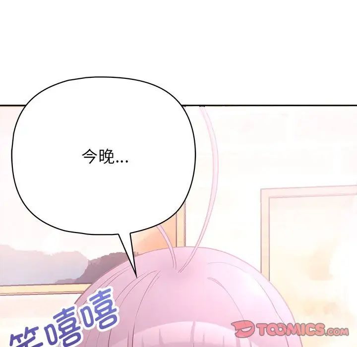 《这公司归我了》漫画 第12話