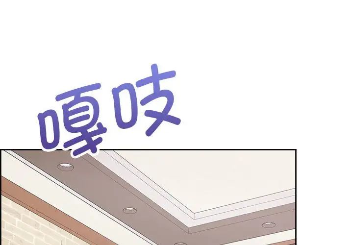 《这公司归我了》漫画 第13話