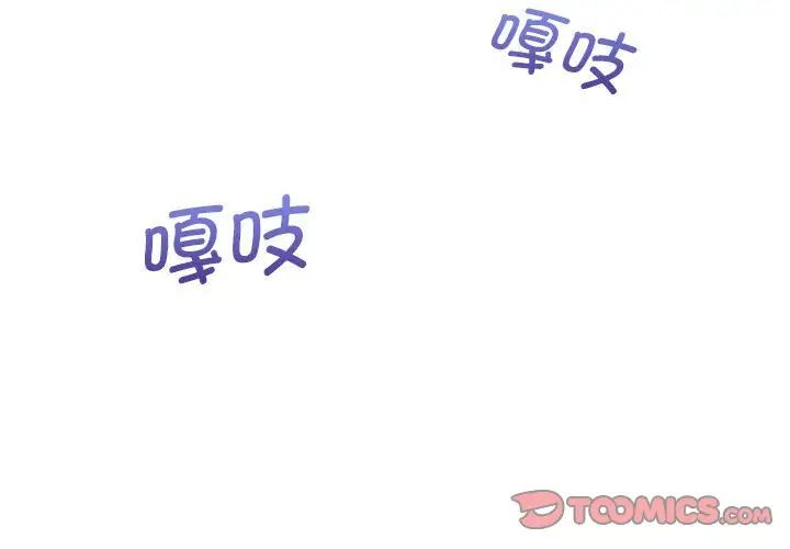 《这公司归我了》漫画 第13話