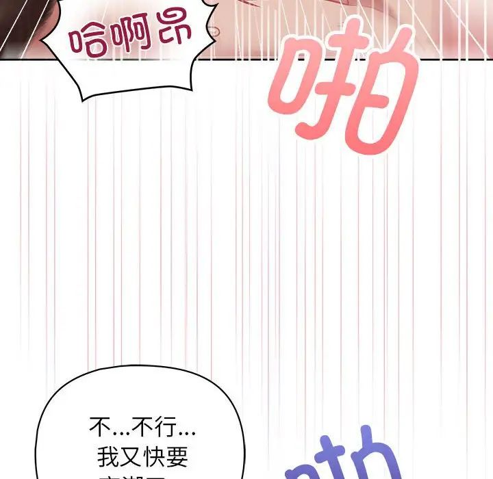 《这公司归我了》漫画 第13話