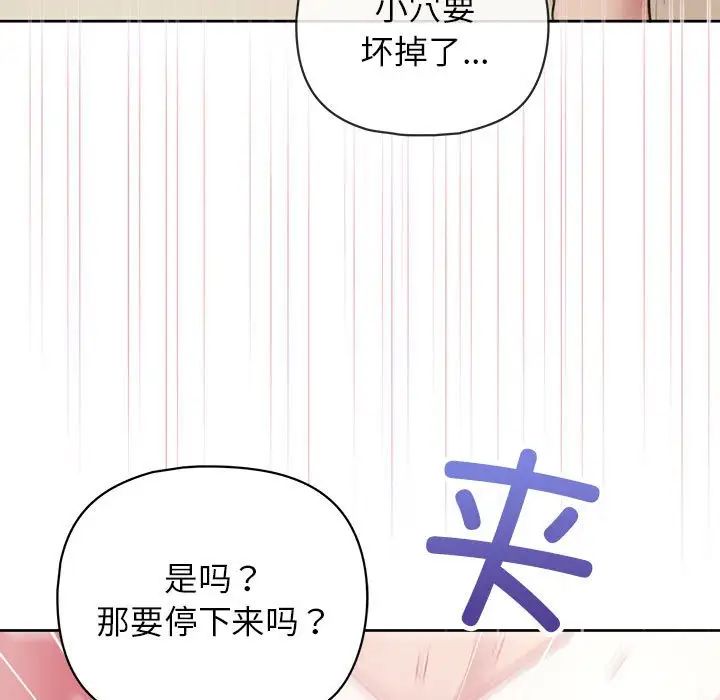 《这公司归我了》漫画 第13話