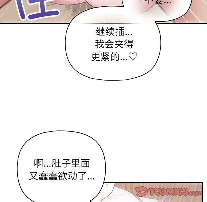 《这公司归我了》漫画 第13話