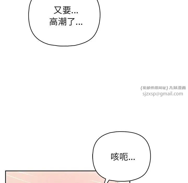 《这公司归我了》漫画 第13話