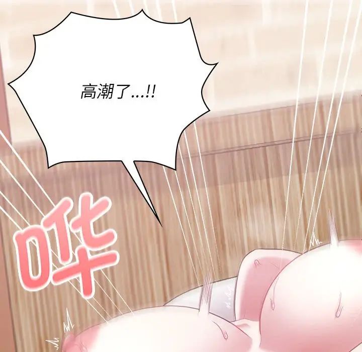 《这公司归我了》漫画 第13話