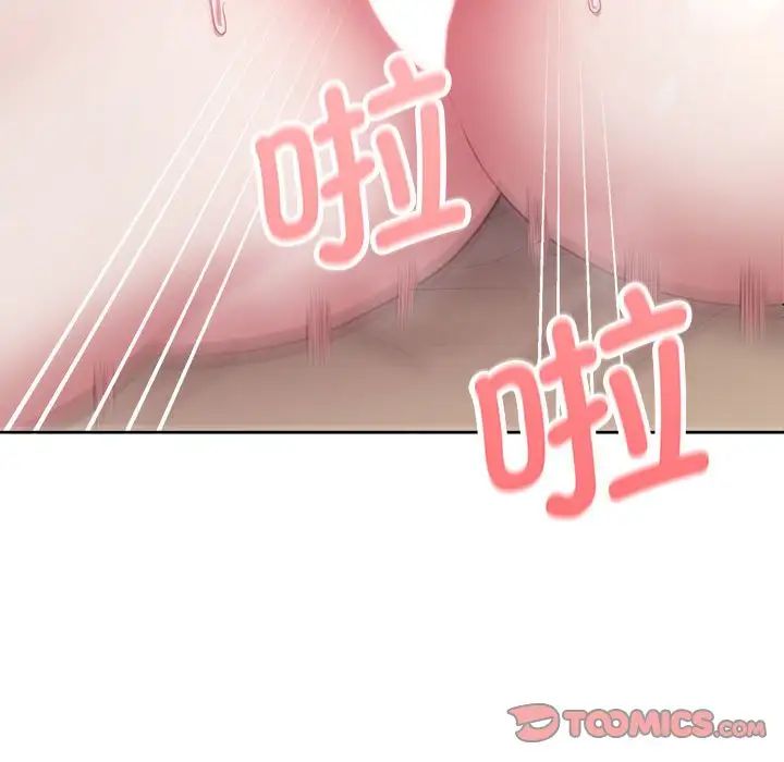 《这公司归我了》漫画 第13話