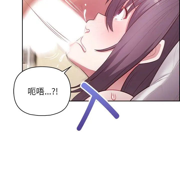 《这公司归我了》漫画 第13話