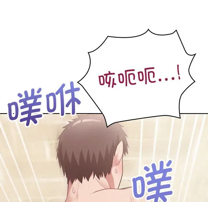 《这公司归我了》漫画 第13話