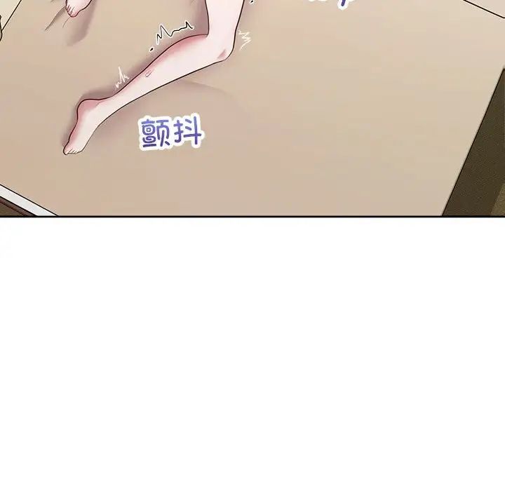 《这公司归我了》漫画 第13話