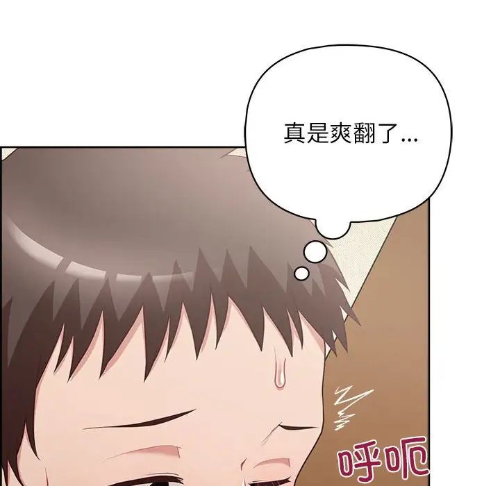 《这公司归我了》漫画 第13話
