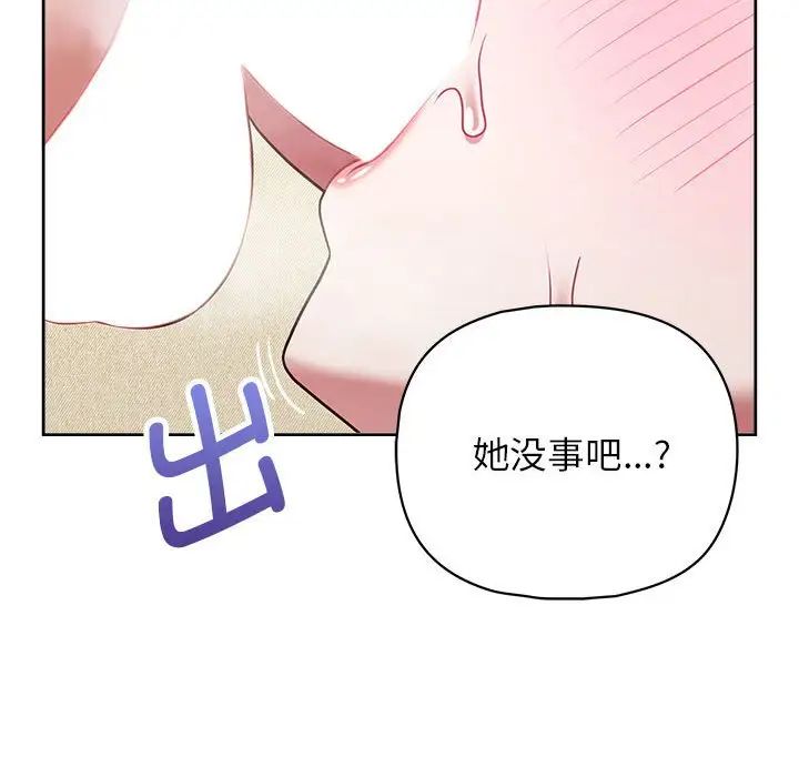 《这公司归我了》漫画 第13話