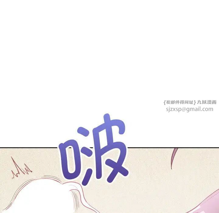 《这公司归我了》漫画 第13話