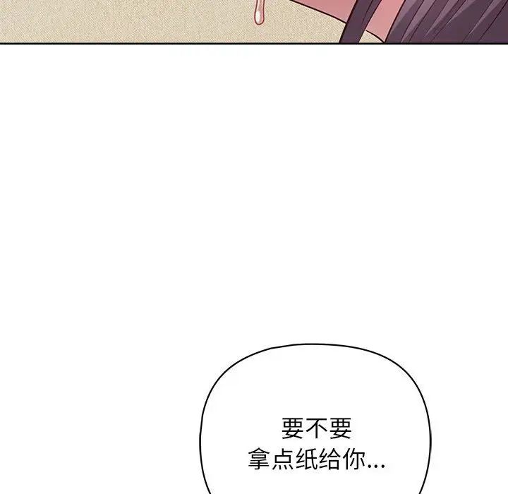 《这公司归我了》漫画 第13話