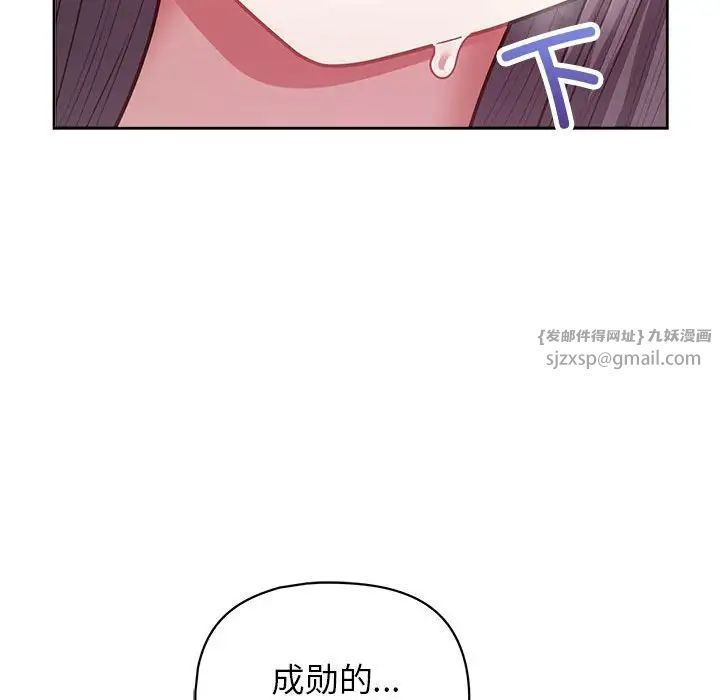 《这公司归我了》漫画 第13話