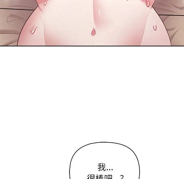 《这公司归我了》漫画 第13話