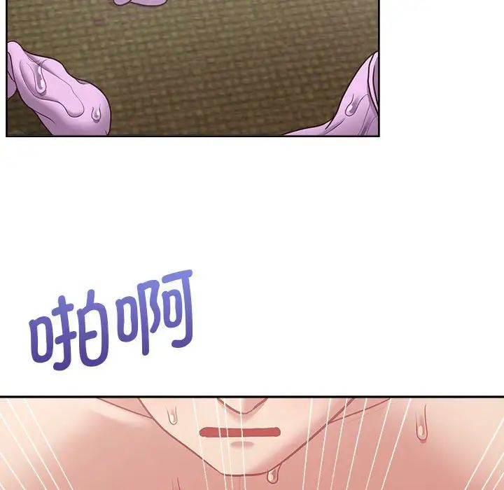 《这公司归我了》漫画 第13話