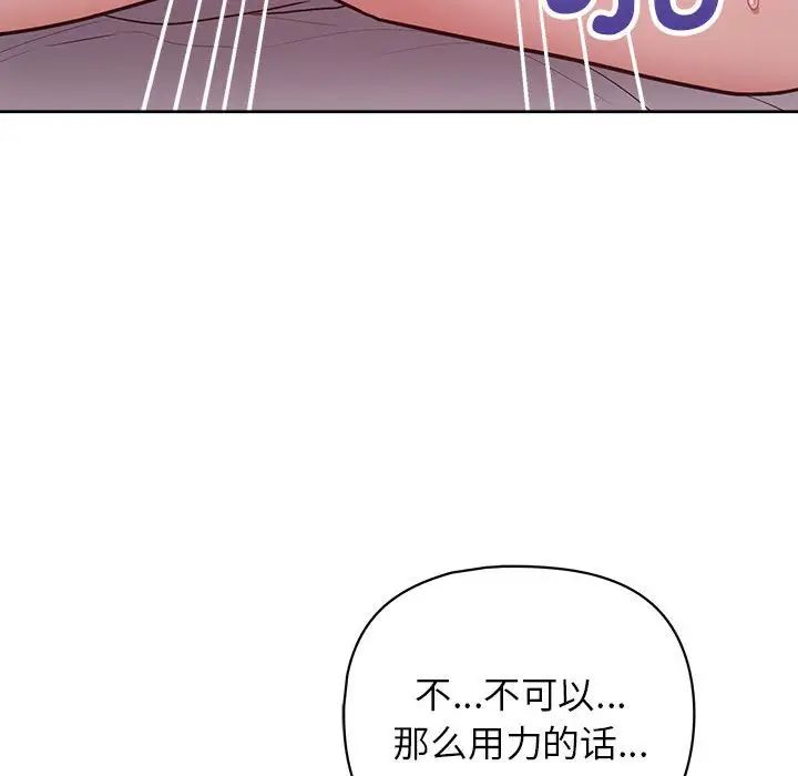 《这公司归我了》漫画 第13話