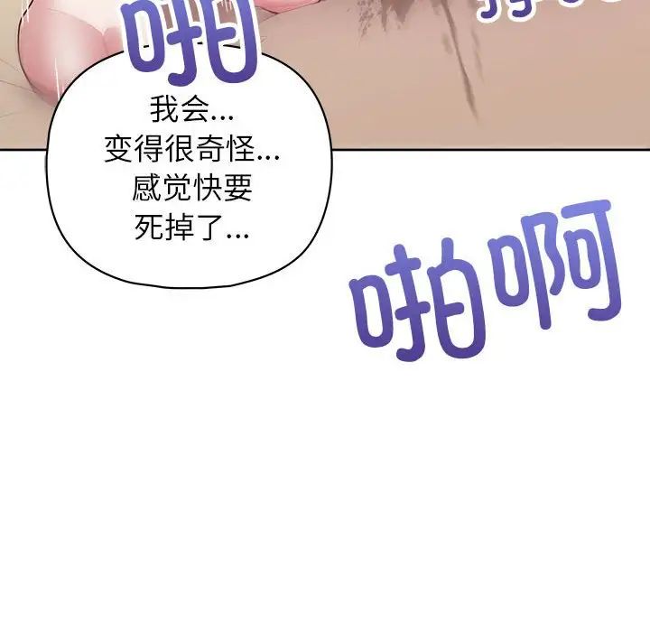 《这公司归我了》漫画 第13話