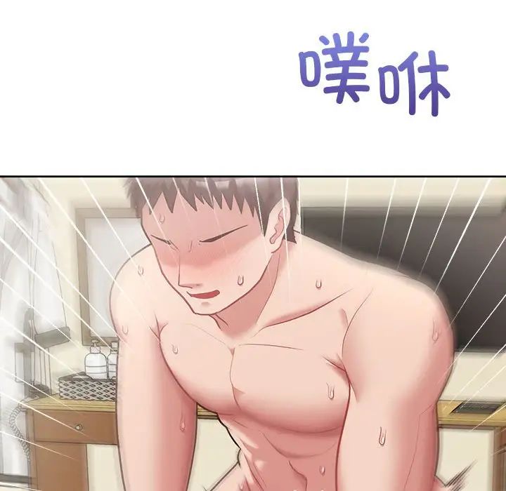 《这公司归我了》漫画 第13話