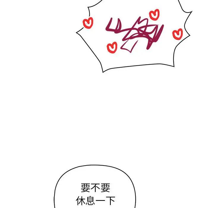 《这公司归我了》漫画 第13話