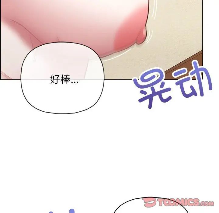 《这公司归我了》漫画 第13話