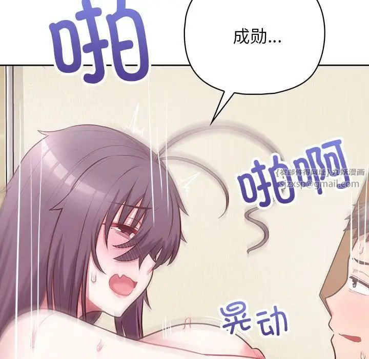 《这公司归我了》漫画 第13話